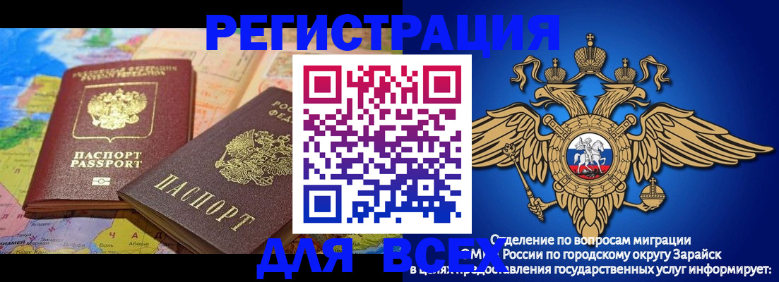 временная регистрация надежно в Кирсанове