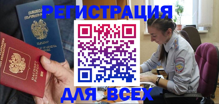 где прописаться в Кирсанове