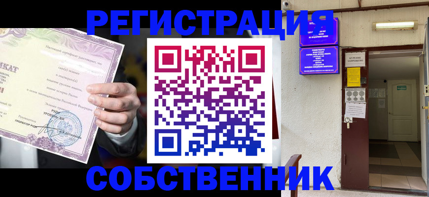 временная регистрация недорого в Кирсанове