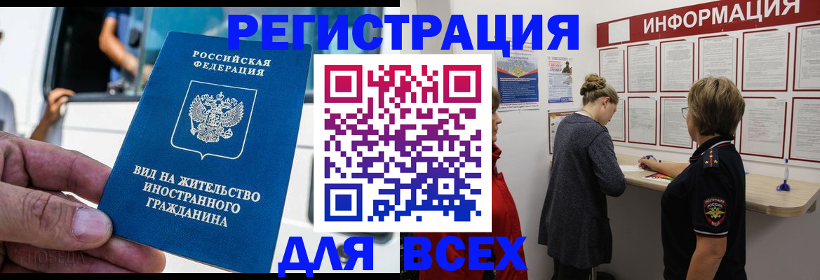 прописка в квартире в Кирсанове