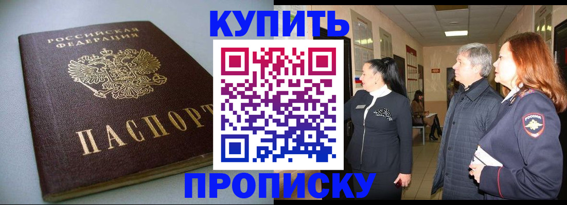 временная регистрация в Кирсанове