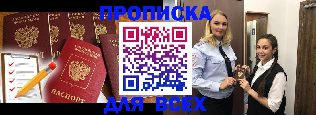 временная регистрация в Кирсанове